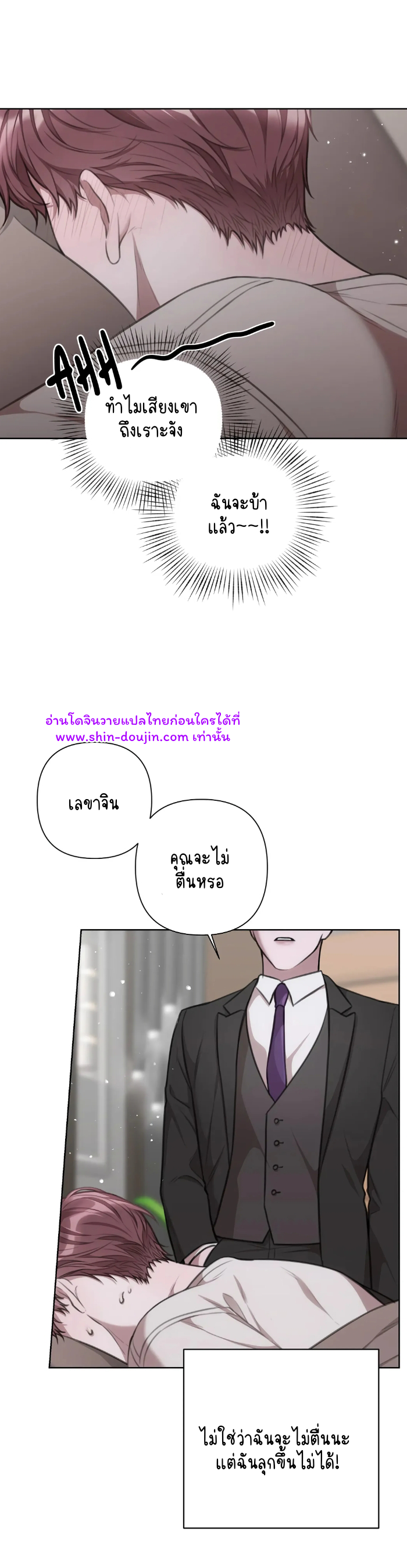 Secretary Jin’s Confinement Journal EP 15